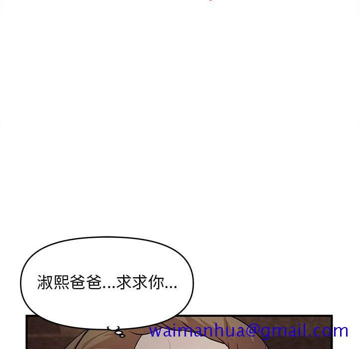 《女大生录影中》漫画最新章节女大生录影中-第23章免费下拉式在线观看章节第【58】张图片