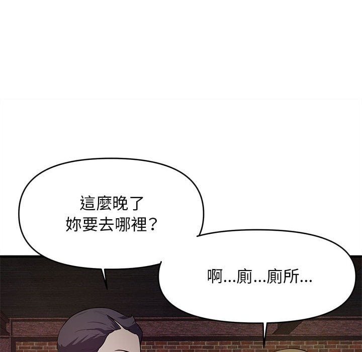 《女大生录影中》漫画最新章节女大生录影中-第23章免费下拉式在线观看章节第【11】张图片