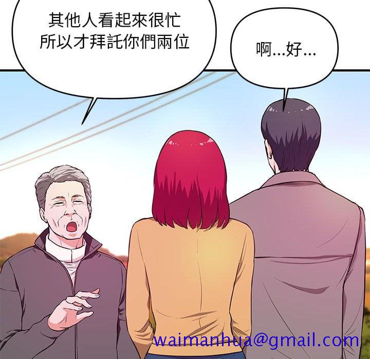 《女大生录影中》漫画最新章节女大生录影中-第24章免费下拉式在线观看章节第【18】张图片