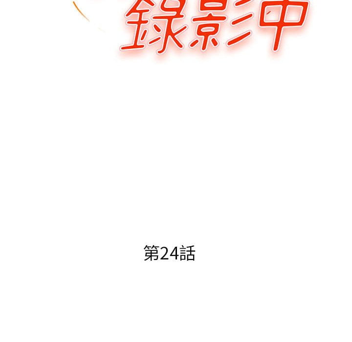 《女大生录影中》漫画最新章节女大生录影中-第24章免费下拉式在线观看章节第【9】张图片