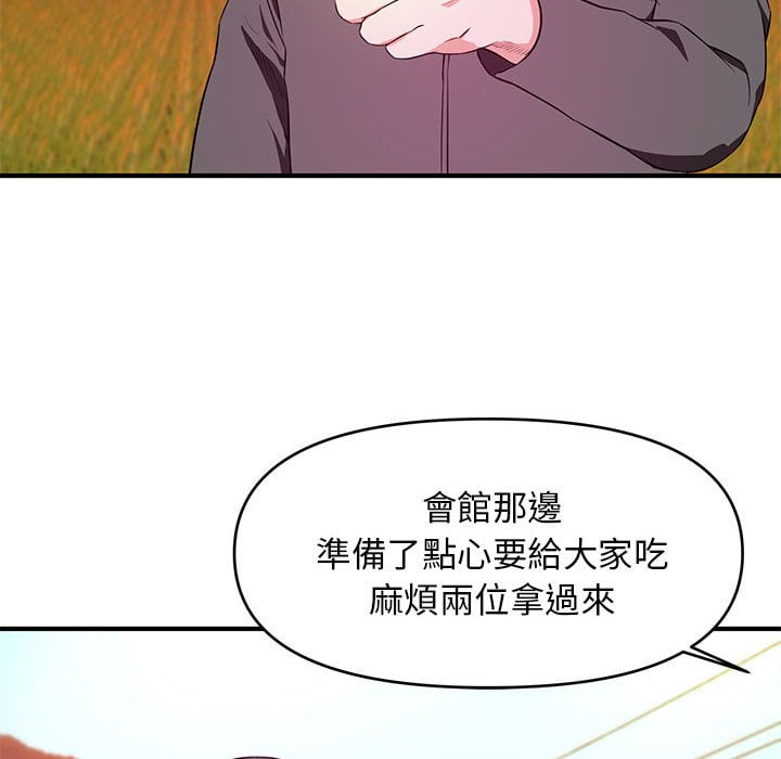 《女大生录影中》漫画最新章节女大生录影中-第24章免费下拉式在线观看章节第【14】张图片