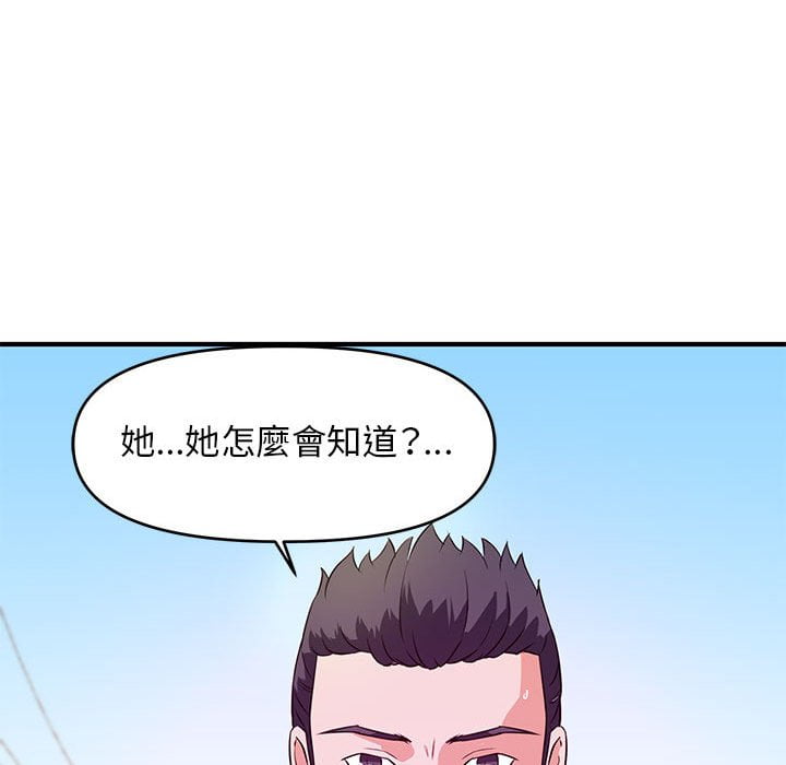 《女大生录影中》漫画最新章节女大生录影中-第24章免费下拉式在线观看章节第【6】张图片