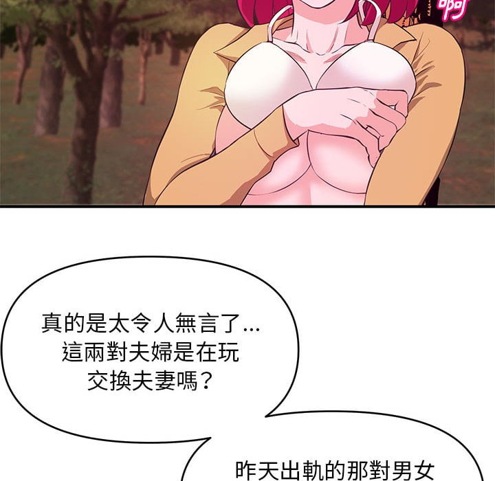 《女大生录影中》漫画最新章节女大生录影中-第24章免费下拉式在线观看章节第【67】张图片