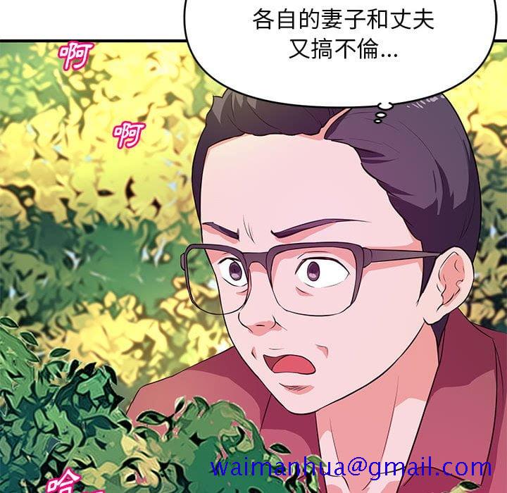 《女大生录影中》漫画最新章节女大生录影中-第24章免费下拉式在线观看章节第【68】张图片