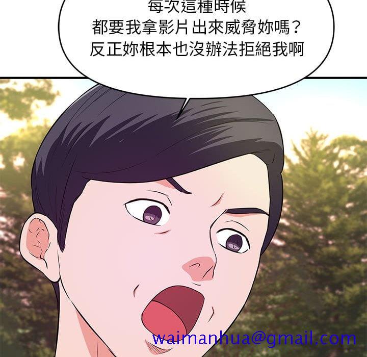 《女大生录影中》漫画最新章节女大生录影中-第24章免费下拉式在线观看章节第【48】张图片