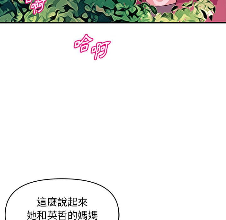 《女大生录影中》漫画最新章节女大生录影中-第24章免费下拉式在线观看章节第【69】张图片