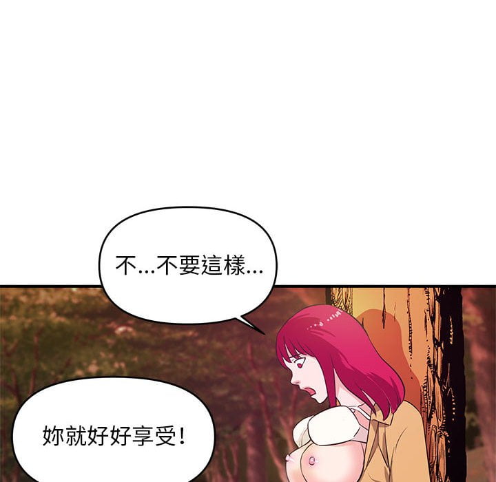 《女大生录影中》漫画最新章节女大生录影中-第24章免费下拉式在线观看章节第【51】张图片