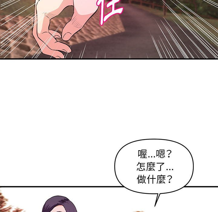 《女大生录影中》漫画最新章节女大生录影中-第24章免费下拉式在线观看章节第【29】张图片