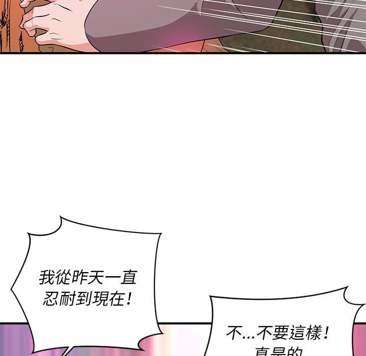 《女大生录影中》漫画最新章节女大生录影中-第24章免费下拉式在线观看章节第【32】张图片