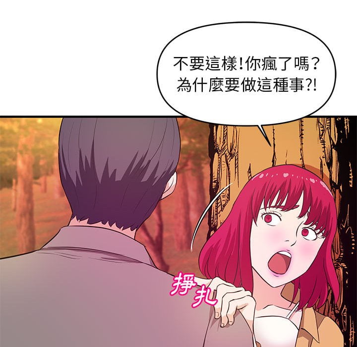 《女大生录影中》漫画最新章节女大生录影中-第24章免费下拉式在线观看章节第【46】张图片