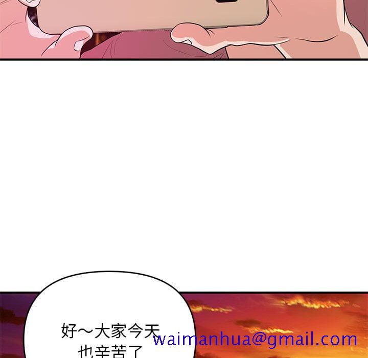 《女大生录影中》漫画最新章节女大生录影中-第24章免费下拉式在线观看章节第【98】张图片