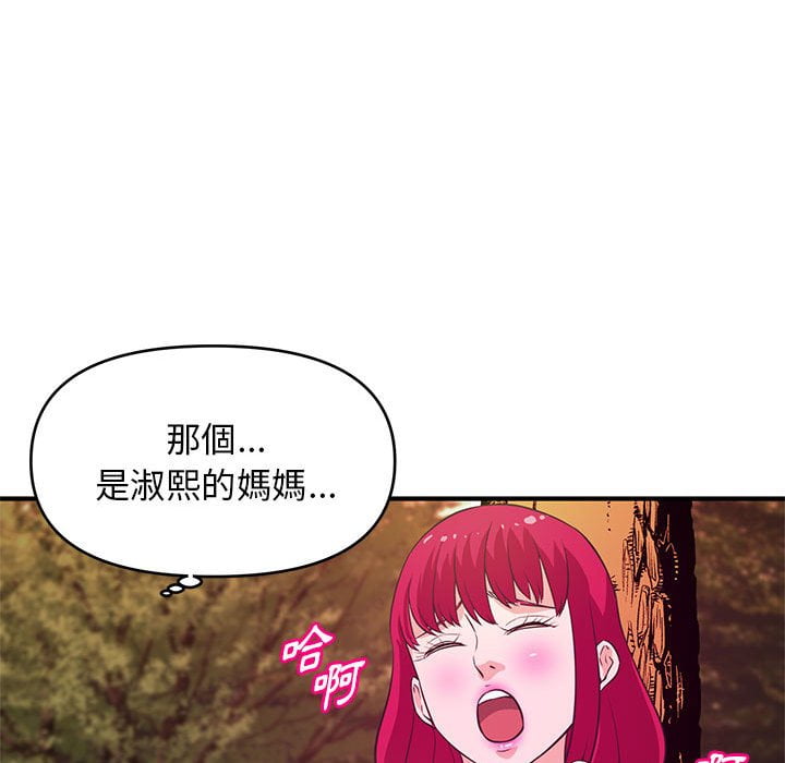 《女大生录影中》漫画最新章节女大生录影中-第24章免费下拉式在线观看章节第【66】张图片