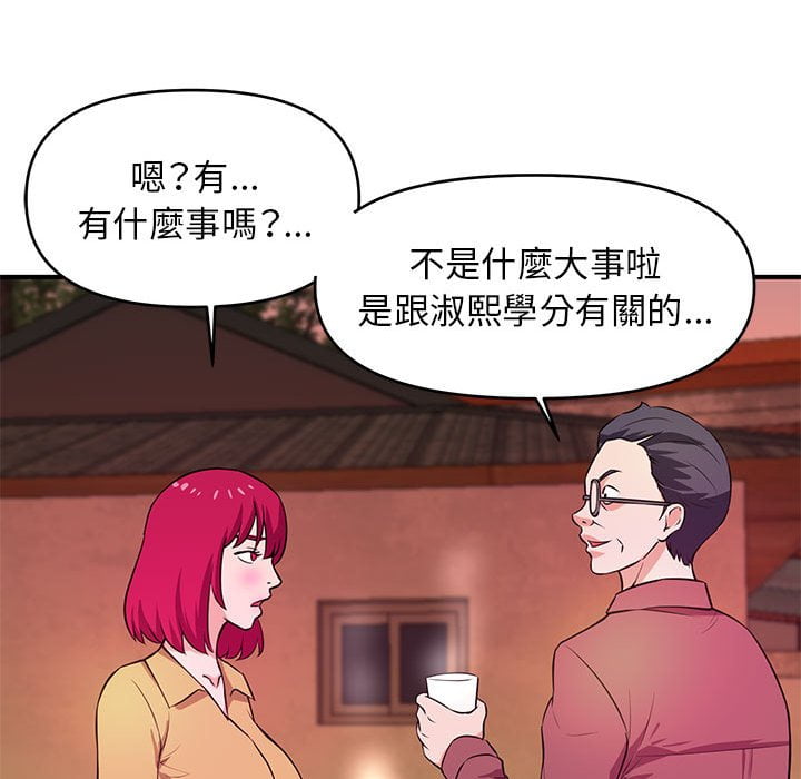 《女大生录影中》漫画最新章节女大生录影中-第24章免费下拉式在线观看章节第【110】张图片