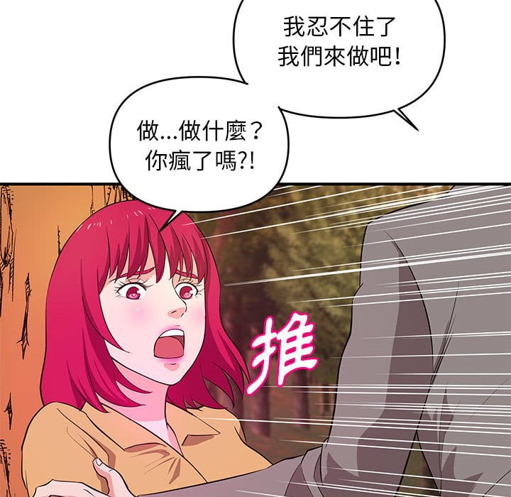 《女大生录影中》漫画最新章节女大生录影中-第24章免费下拉式在线观看章节第【31】张图片