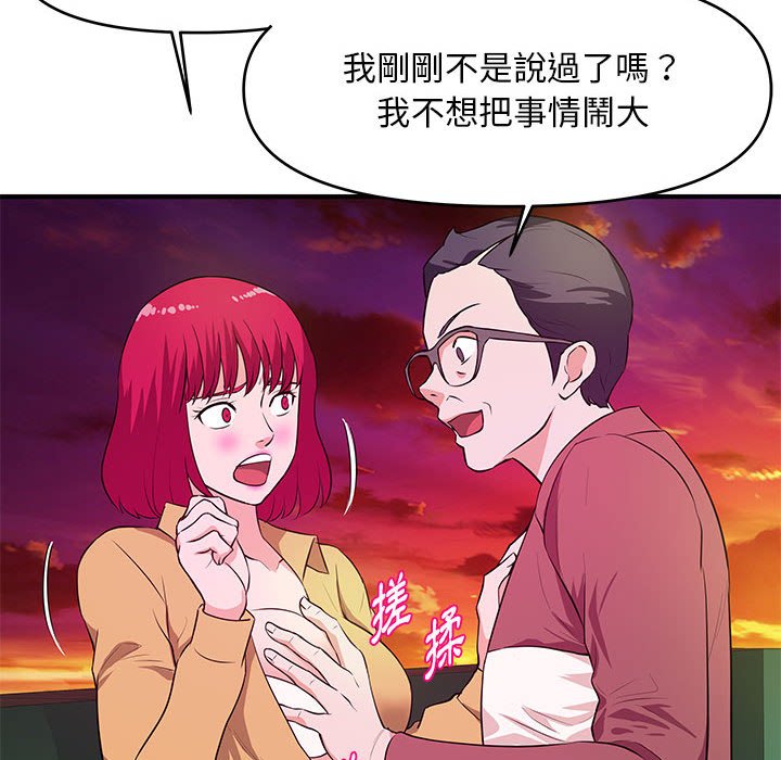 《女大生录影中》漫画最新章节女大生录影中-第25章免费下拉式在线观看章节第【44】张图片