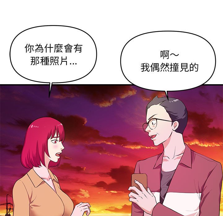 《女大生录影中》漫画最新章节女大生录影中-第25章免费下拉式在线观看章节第【31】张图片