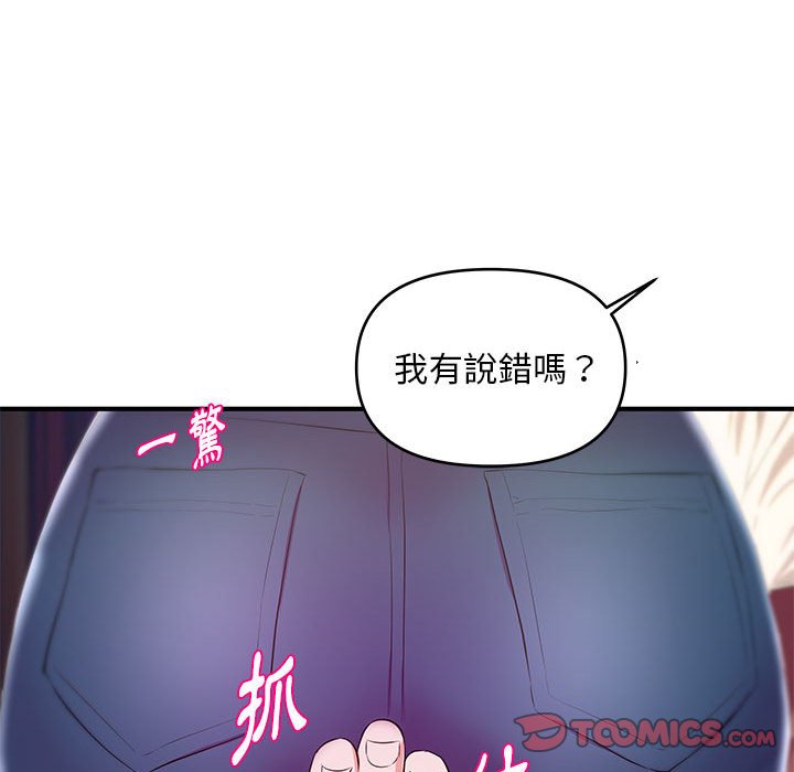 《女大生录影中》漫画最新章节女大生录影中-第25章免费下拉式在线观看章节第【39】张图片