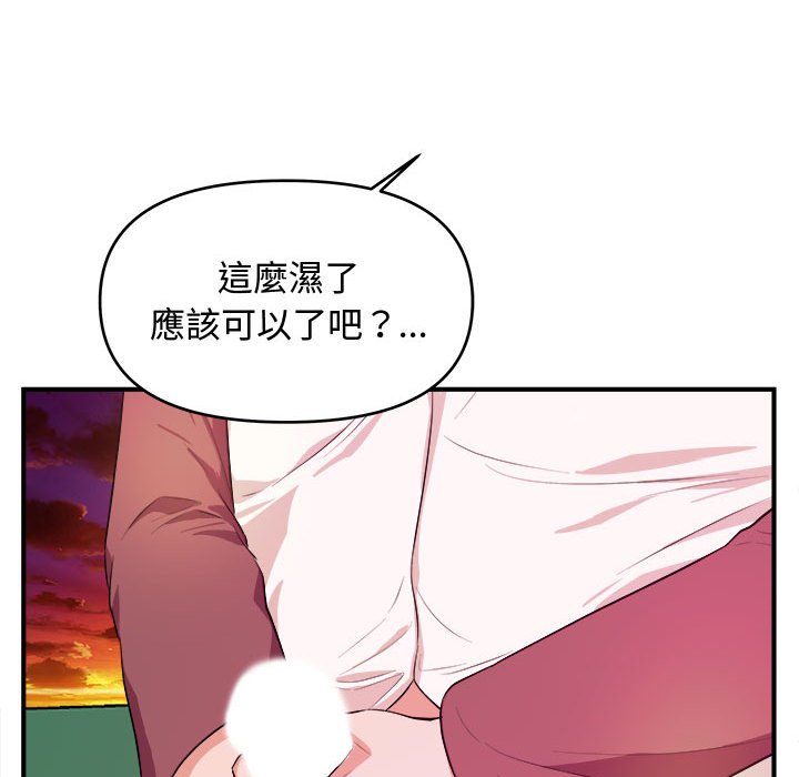 《女大生录影中》漫画最新章节女大生录影中-第25章免费下拉式在线观看章节第【81】张图片