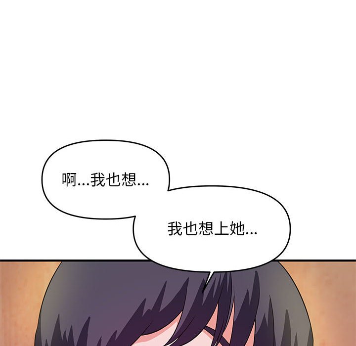 《女大生录影中》漫画最新章节女大生录影中-第25章免费下拉式在线观看章节第【104】张图片