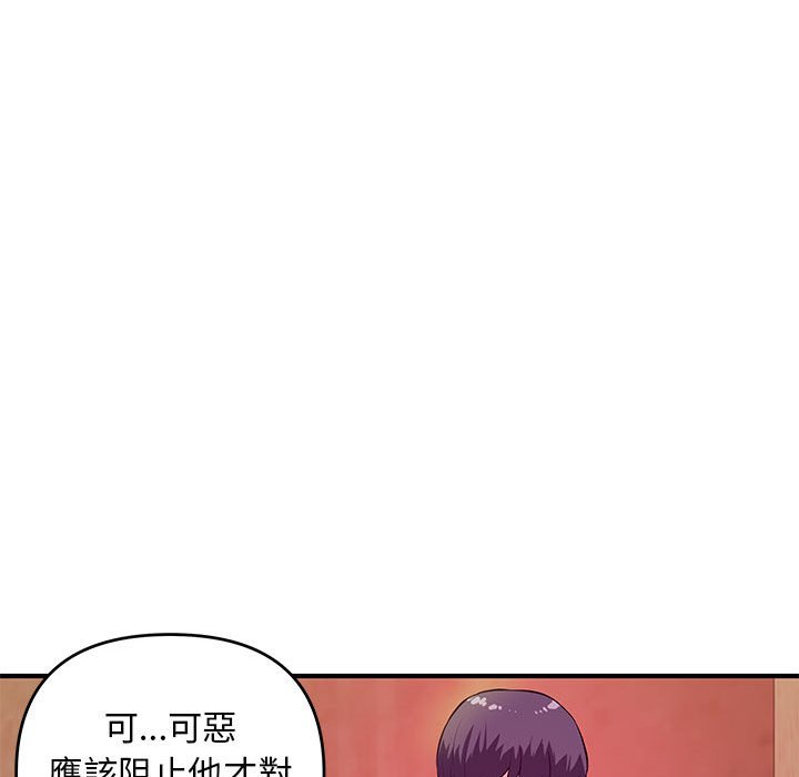 《女大生录影中》漫画最新章节女大生录影中-第25章免费下拉式在线观看章节第【72】张图片