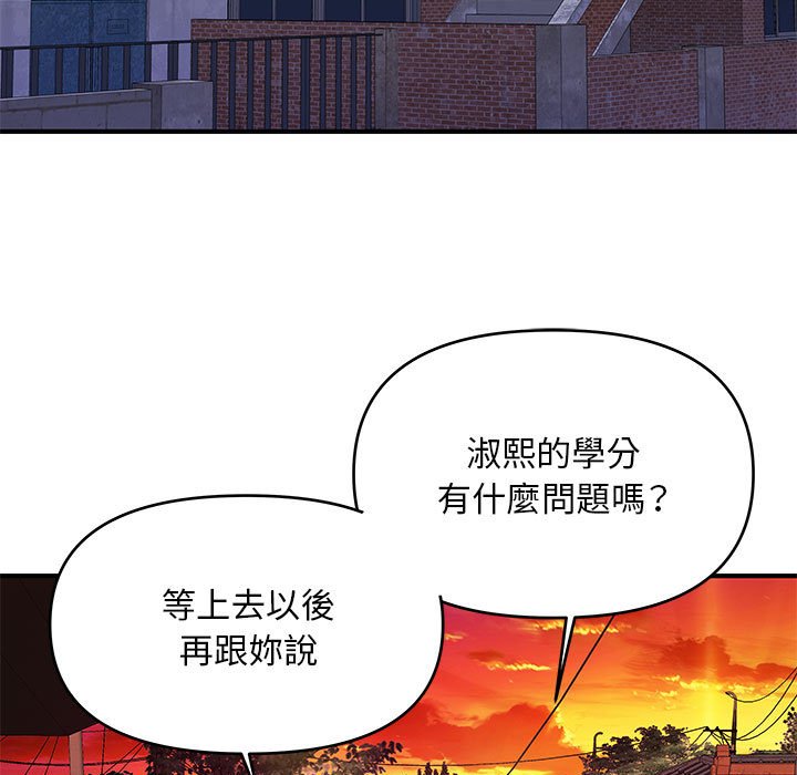 《女大生录影中》漫画最新章节女大生录影中-第25章免费下拉式在线观看章节第【12】张图片