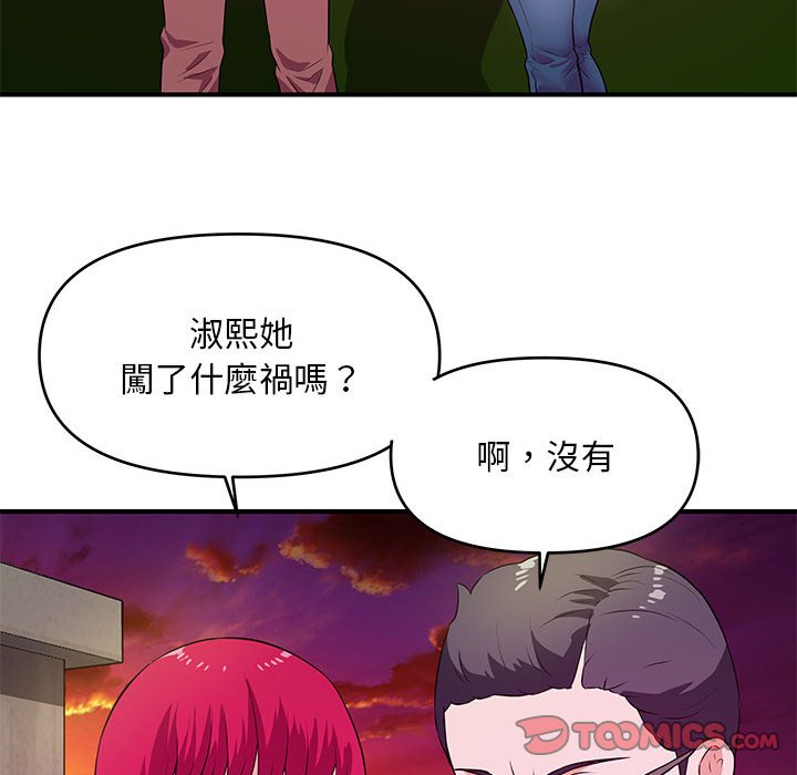 《女大生录影中》漫画最新章节女大生录影中-第25章免费下拉式在线观看章节第【19】张图片