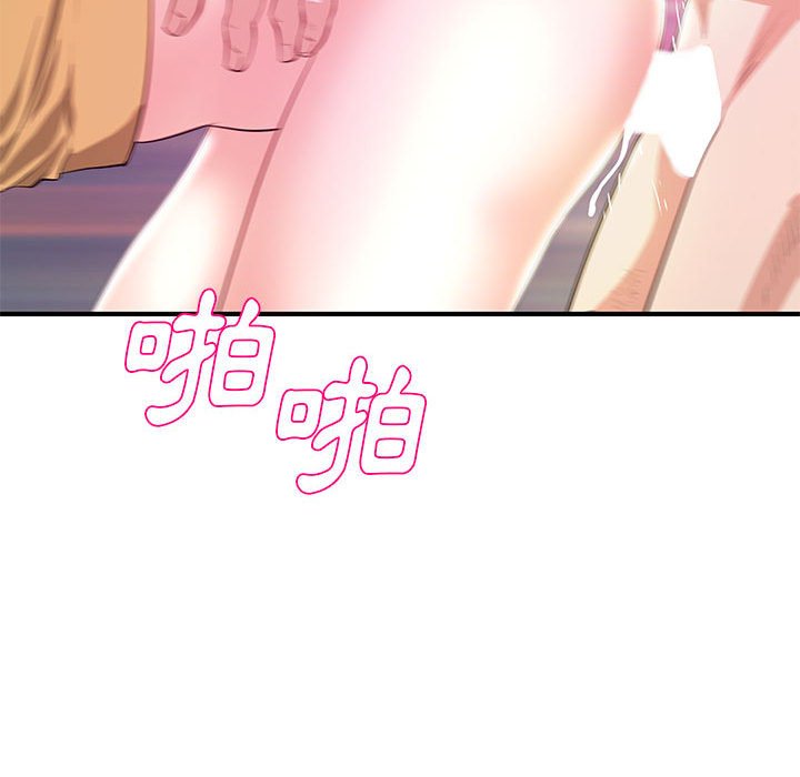 《女大生录影中》漫画最新章节女大生录影中-第25章免费下拉式在线观看章节第【87】张图片