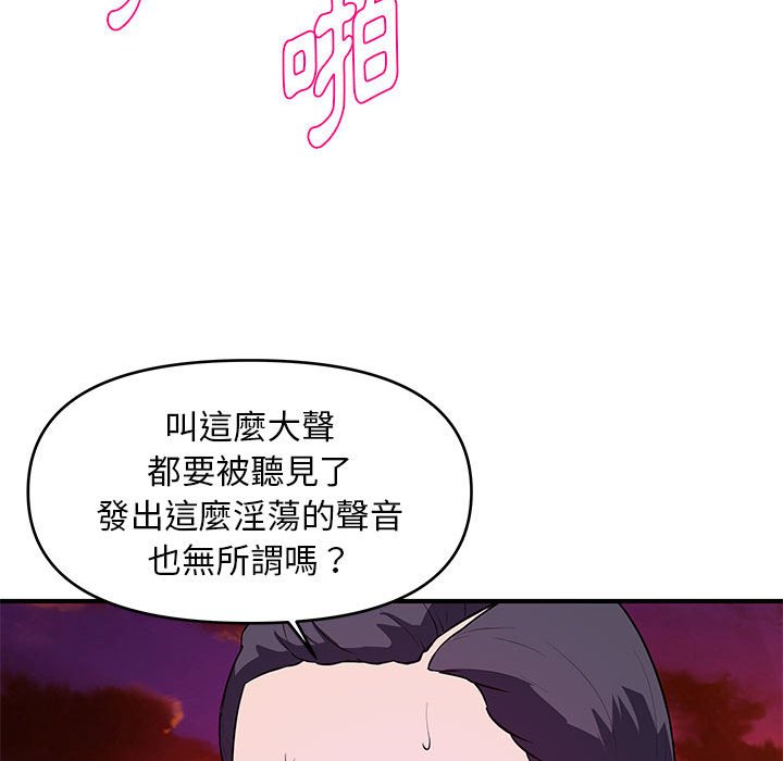 《女大生录影中》漫画最新章节女大生录影中-第25章免费下拉式在线观看章节第【90】张图片