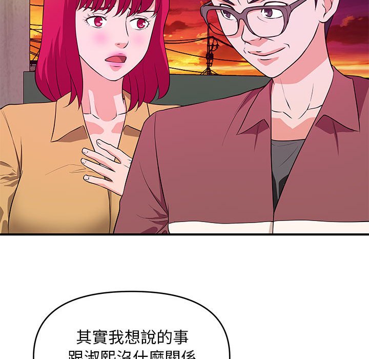 《女大生录影中》漫画最新章节女大生录影中-第25章免费下拉式在线观看章节第【20】张图片