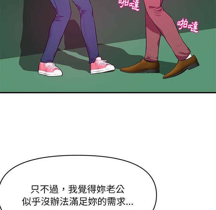 《女大生录影中》漫画最新章节女大生录影中-第25章免费下拉式在线观看章节第【37】张图片