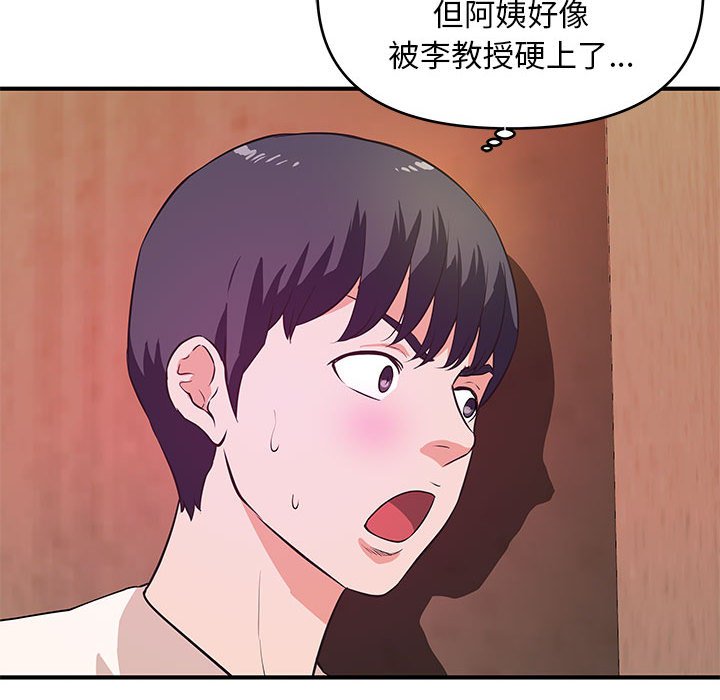 《女大生录影中》漫画最新章节女大生录影中-第25章免费下拉式在线观看章节第【71】张图片