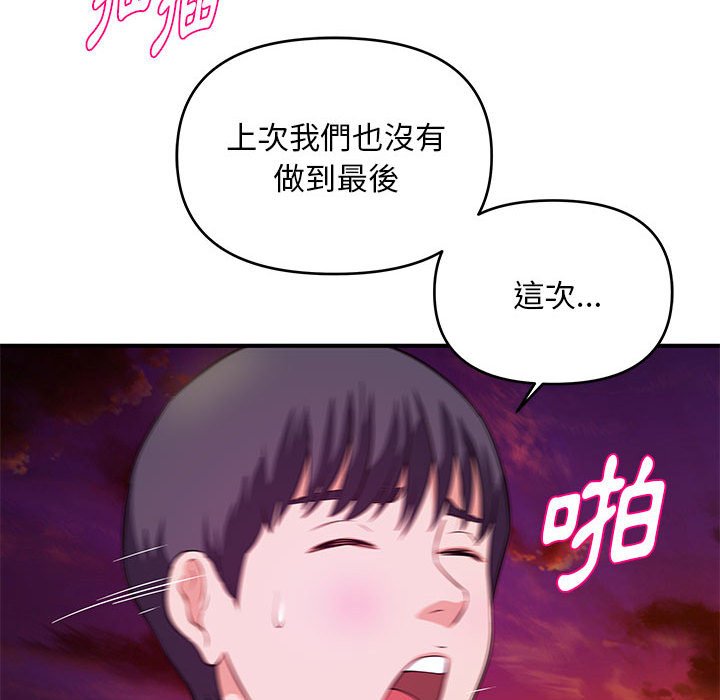 《女大生录影中》漫画最新章节女大生录影中-第26章免费下拉式在线观看章节第【45】张图片