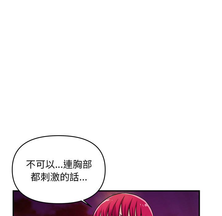 《女大生录影中》漫画最新章节女大生录影中-第26章免费下拉式在线观看章节第【74】张图片