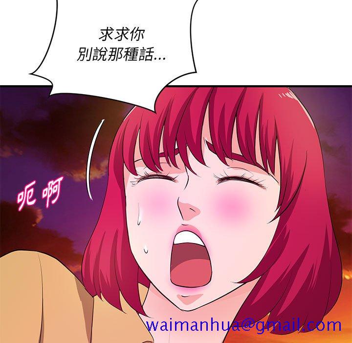 《女大生录影中》漫画最新章节女大生录影中-第26章免费下拉式在线观看章节第【78】张图片