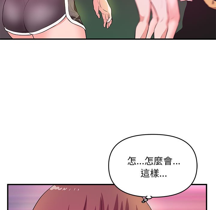 《女大生录影中》漫画最新章节女大生录影中-第26章免费下拉式在线观看章节第【86】张图片