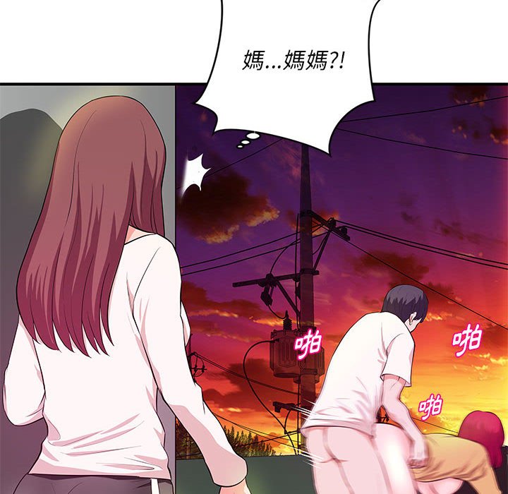 《女大生录影中》漫画最新章节女大生录影中-第26章免费下拉式在线观看章节第【85】张图片