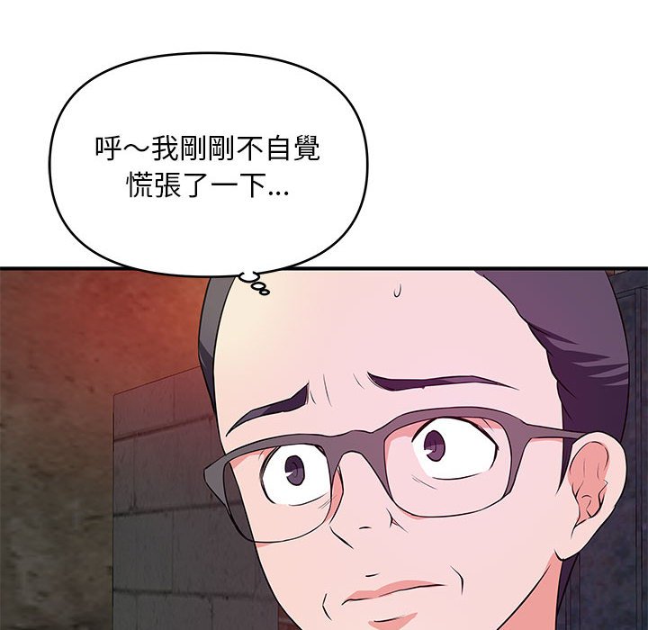 《女大生录影中》漫画最新章节女大生录影中-第26章免费下拉式在线观看章节第【60】张图片