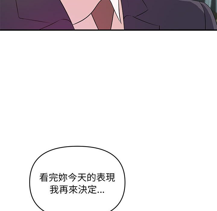 《女大生录影中》漫画最新章节女大生录影中-第27章免费下拉式在线观看章节第【57】张图片