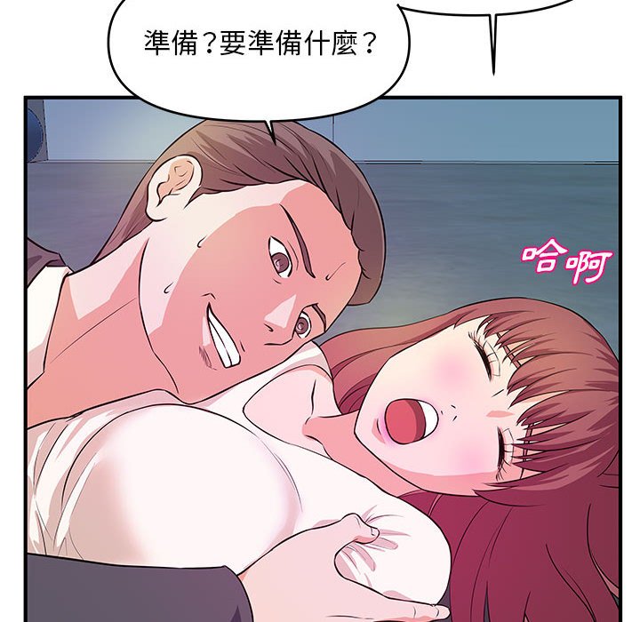 《女大生录影中》漫画最新章节女大生录影中-第27章免费下拉式在线观看章节第【84】张图片