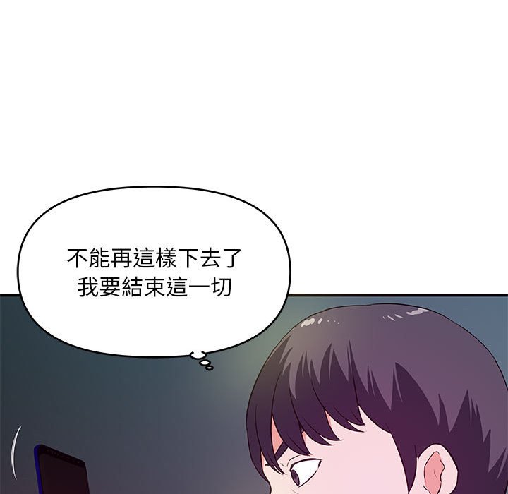 《女大生录影中》漫画最新章节女大生录影中-第27章免费下拉式在线观看章节第【75】张图片