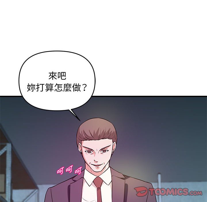 《女大生录影中》漫画最新章节女大生录影中-第27章免费下拉式在线观看章节第【59】张图片