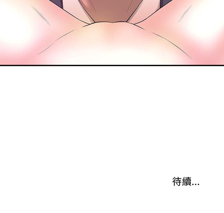 《女大生录影中》漫画最新章节女大生录影中-第27章免费下拉式在线观看章节第【111】张图片