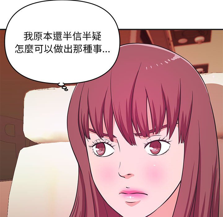 《女大生录影中》漫画最新章节女大生录影中-第27章免费下拉式在线观看章节第【20】张图片