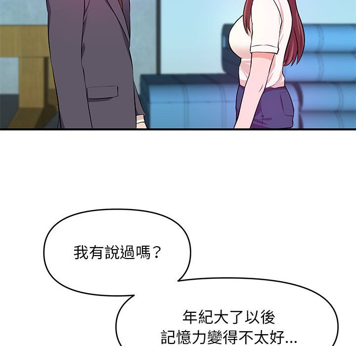 《女大生录影中》漫画最新章节女大生录影中-第27章免费下拉式在线观看章节第【55】张图片