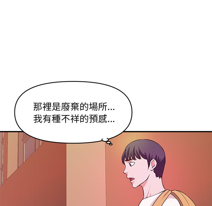 《女大生录影中》漫画最新章节女大生录影中-第27章免费下拉式在线观看章节第【47】张图片