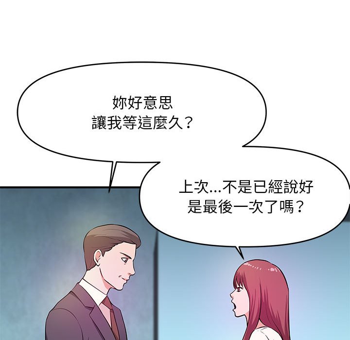 《女大生录影中》漫画最新章节女大生录影中-第27章免费下拉式在线观看章节第【54】张图片