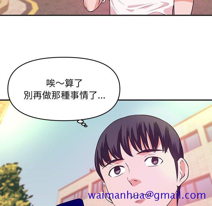 《女大生录影中》漫画最新章节女大生录影中-第27章免费下拉式在线观看章节第【38】张图片