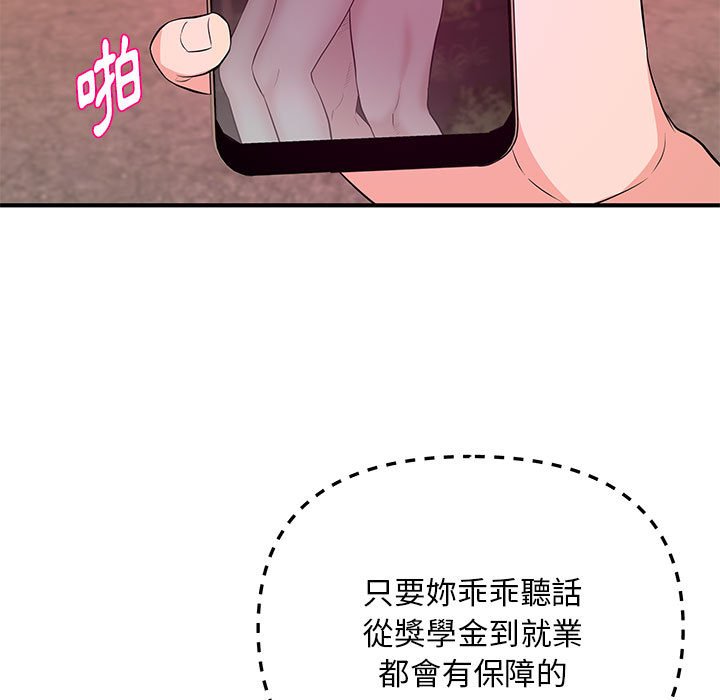 《女大生录影中》漫画最新章节女大生录影中-第28章免费下拉式在线观看章节第【50】张图片