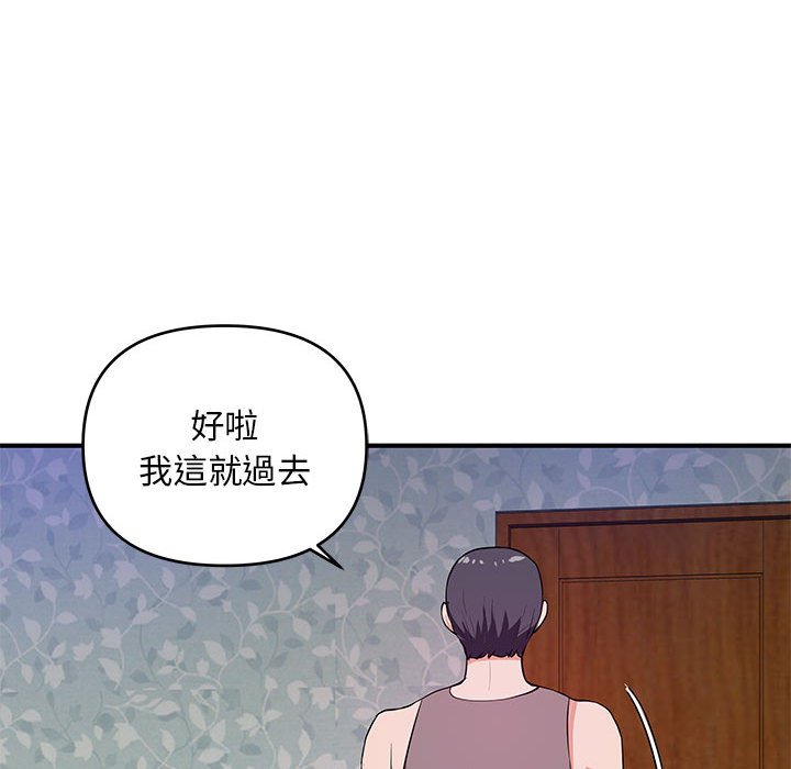 《女大生录影中》漫画最新章节女大生录影中-第28章免费下拉式在线观看章节第【112】张图片