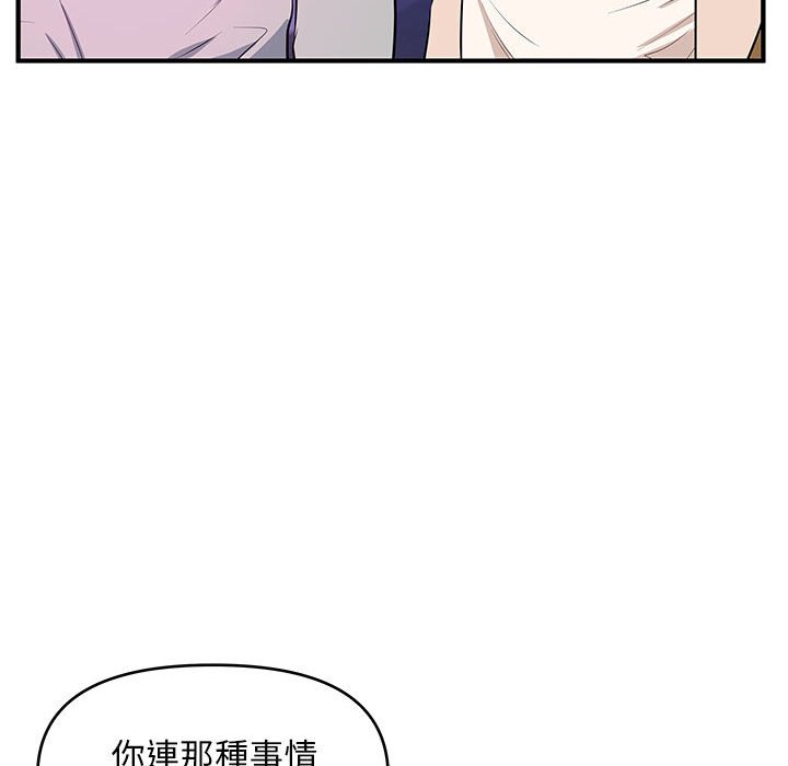 《女大生录影中》漫画最新章节女大生录影中-第28章免费下拉式在线观看章节第【84】张图片